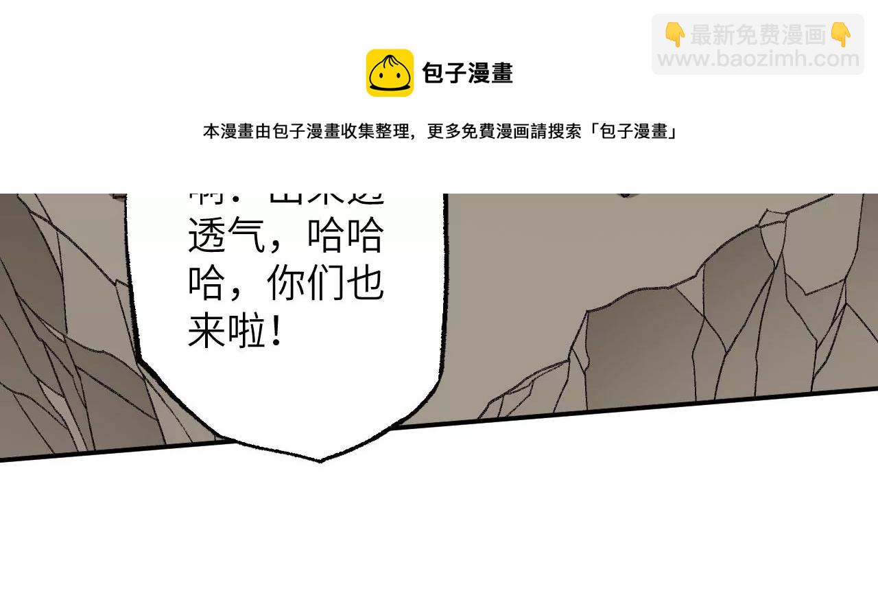 暗海紀元 - 第九十一話：夜宴(3/3) - 5