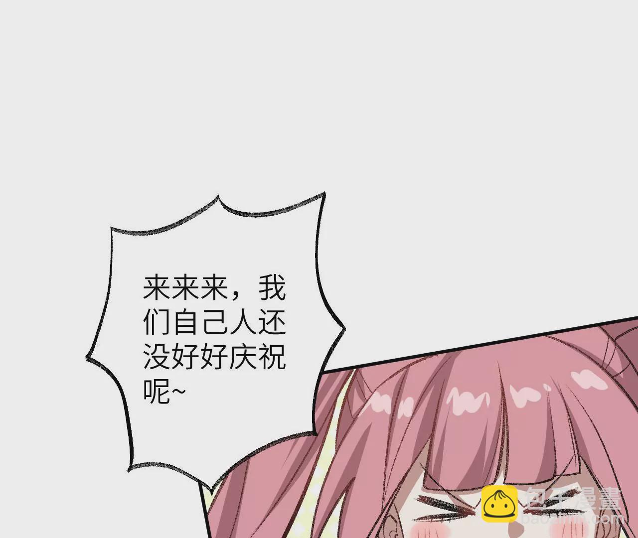 暗海紀元 - 第九十一話：夜宴(3/3) - 6