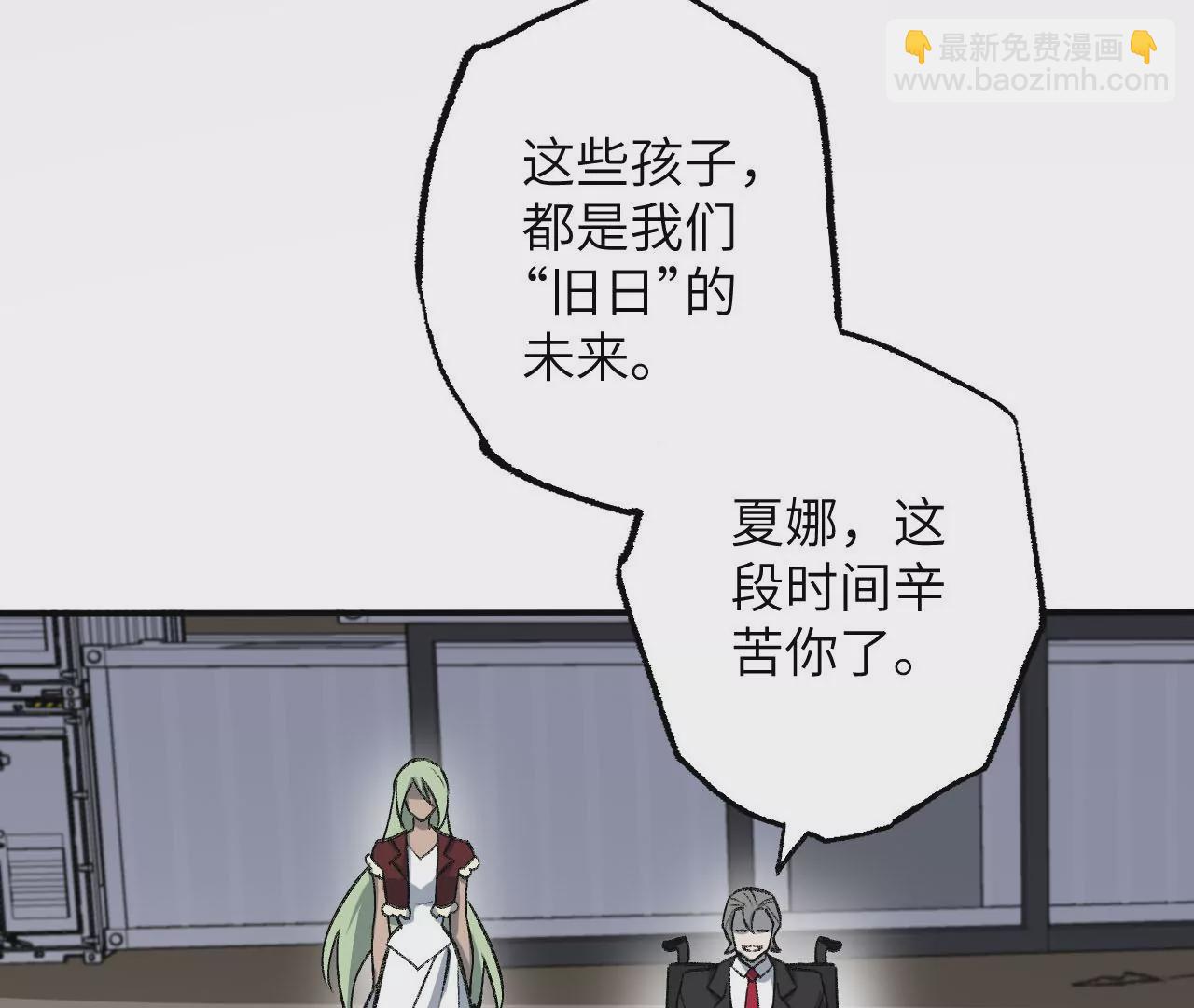 暗海紀元 - 第九十一話：夜宴(3/3) - 5