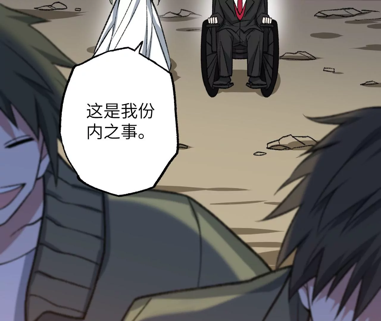 暗海紀元 - 第九十一話：夜宴(3/3) - 6