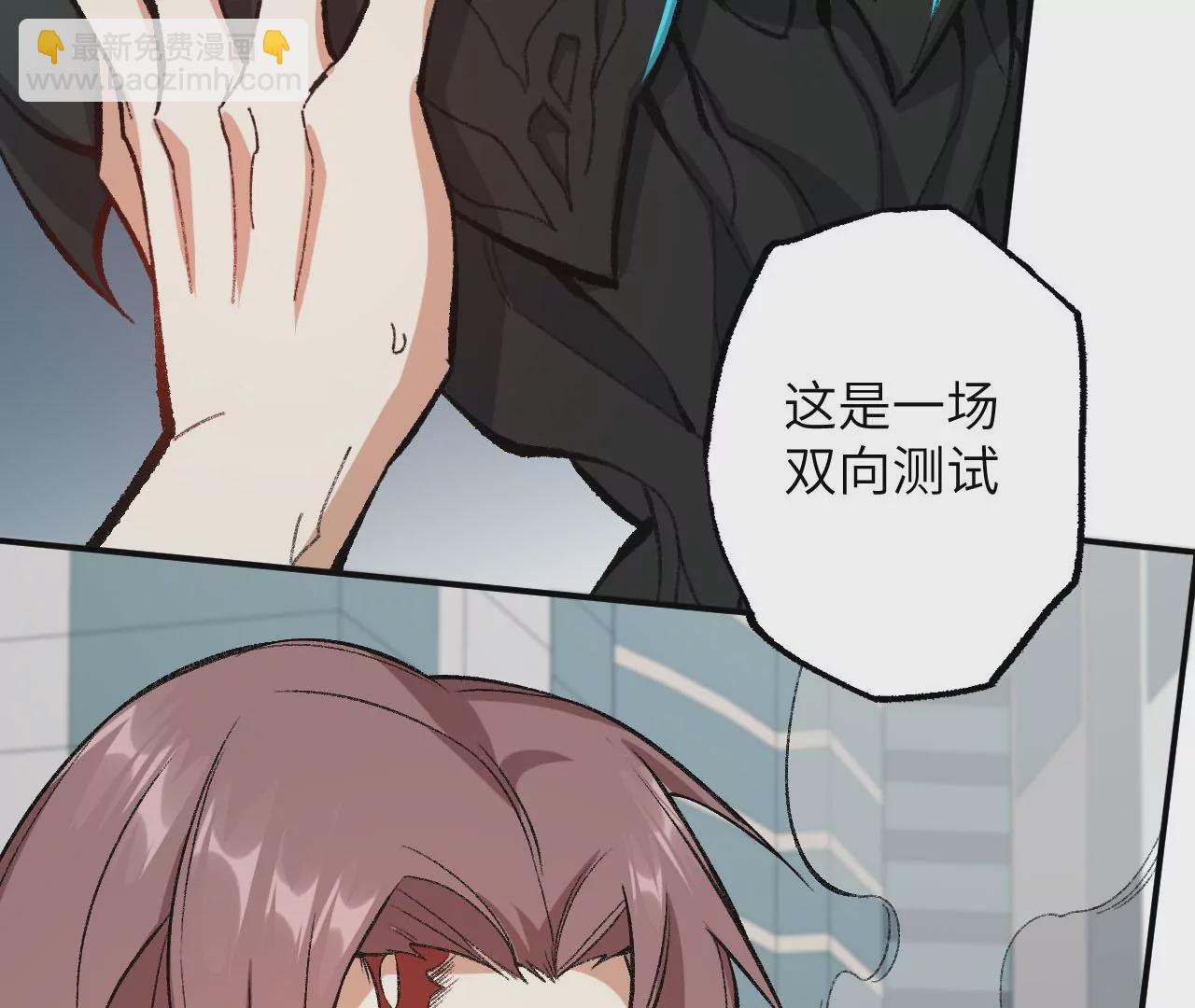 暗海紀元 - 第九十一話：夜宴(1/3) - 3