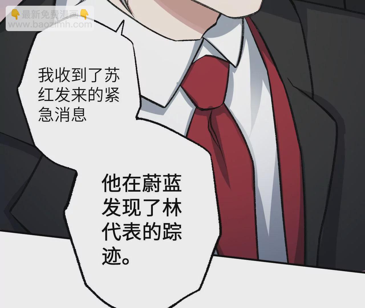 暗海紀元 - 第九十一話：夜宴(3/3) - 3