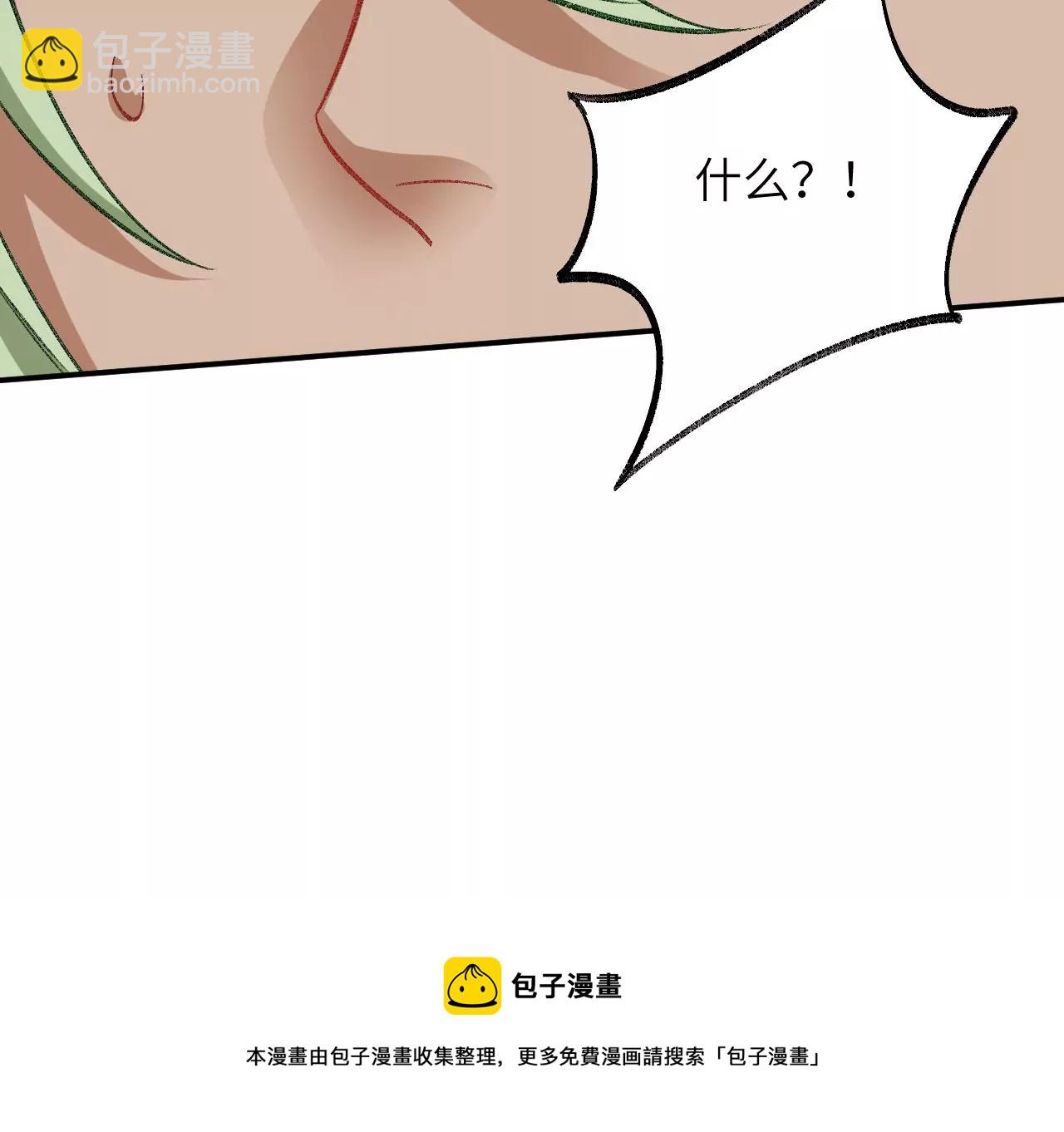 暗海紀元 - 第九十一話：夜宴(3/3) - 5