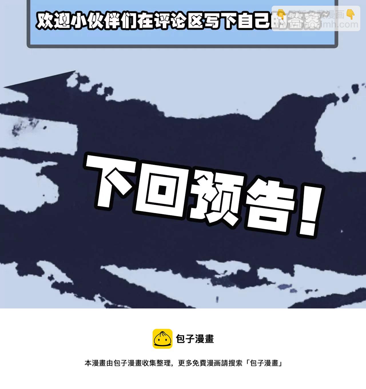 暗海紀元 - 第九十一話：夜宴(3/3) - 3