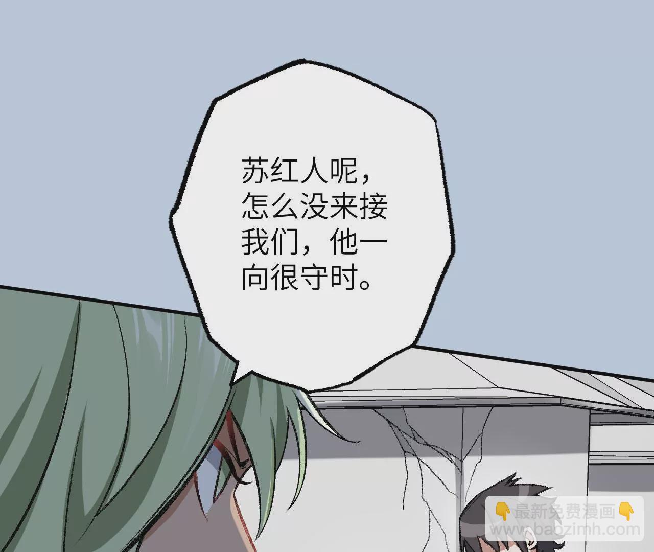 暗海紀元 - 第九十一話：夜宴(3/3) - 3