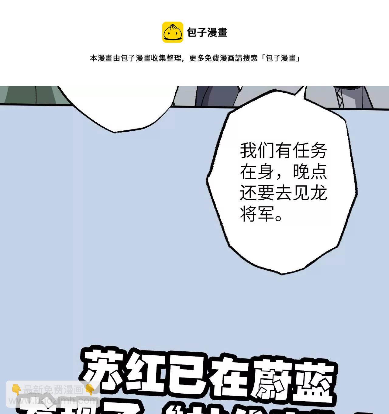 暗海紀元 - 第九十一話：夜宴(3/3) - 5