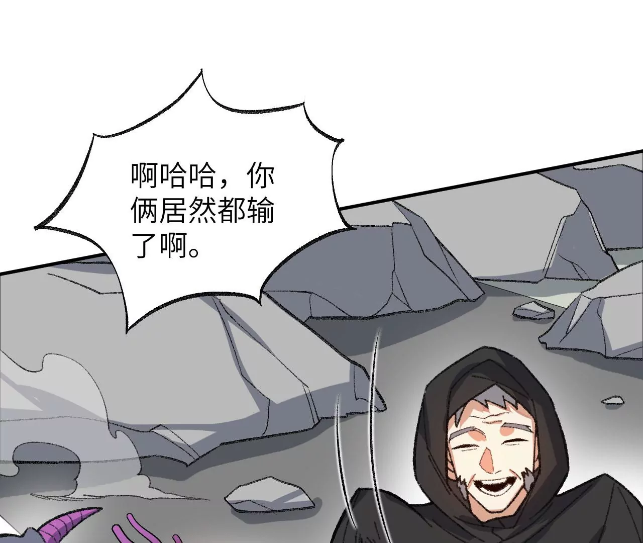暗海紀元 - 第九十一話：夜宴(1/3) - 8