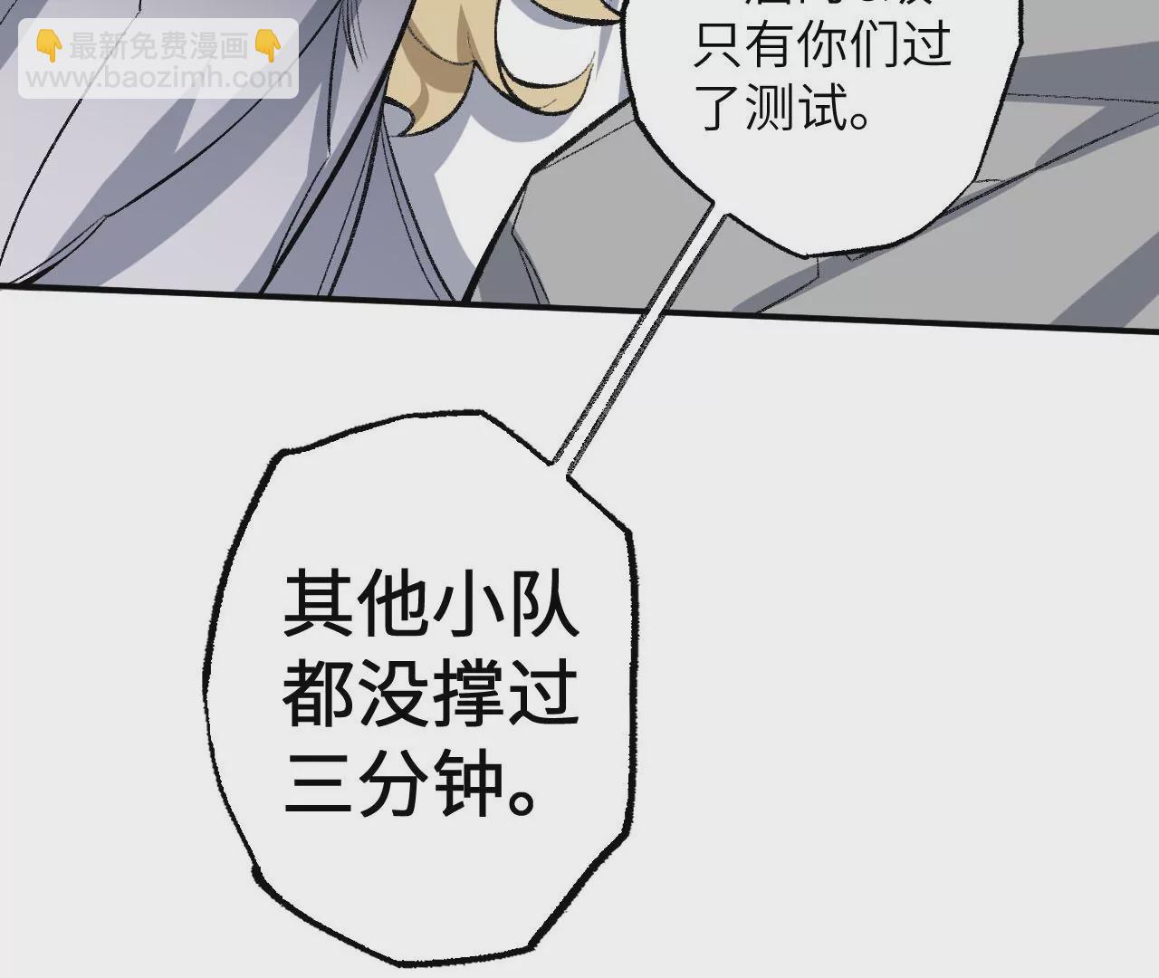 暗海紀元 - 第九十一話：夜宴(1/3) - 2