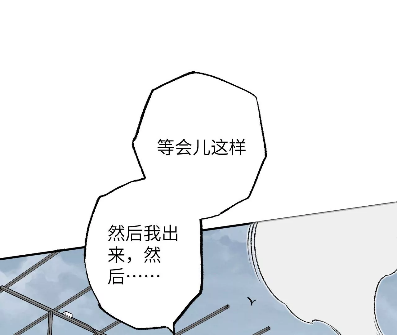 暗海紀元 - 第九十一話：夜宴(1/3) - 6