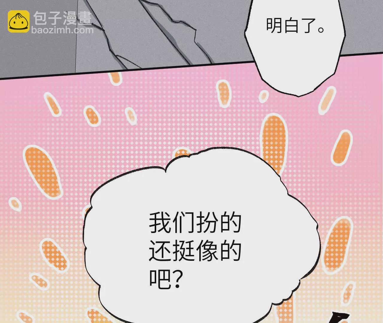 暗海紀元 - 第九十一話：夜宴(1/3) - 8