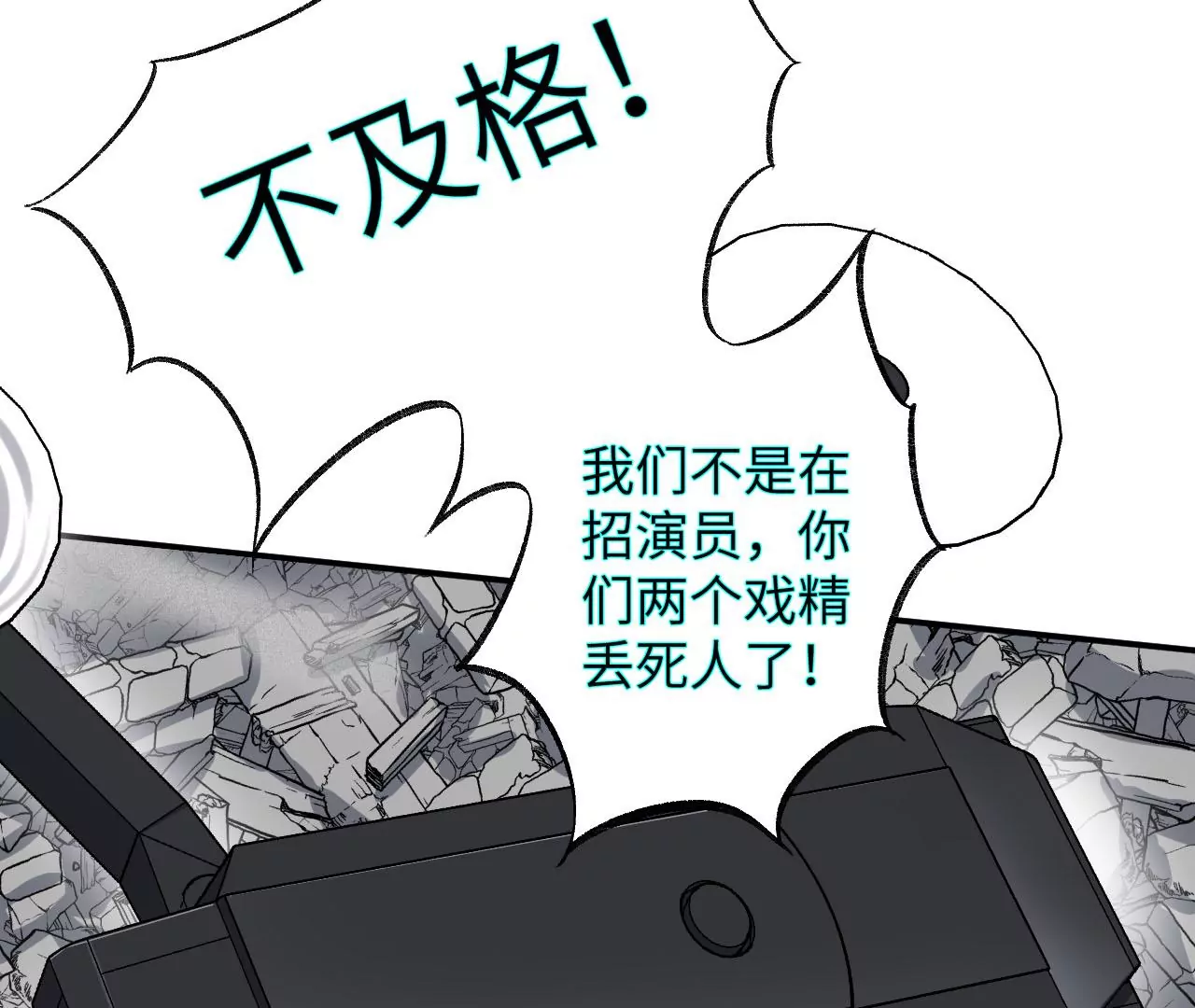暗海紀元 - 第九十一話：夜宴(1/3) - 4
