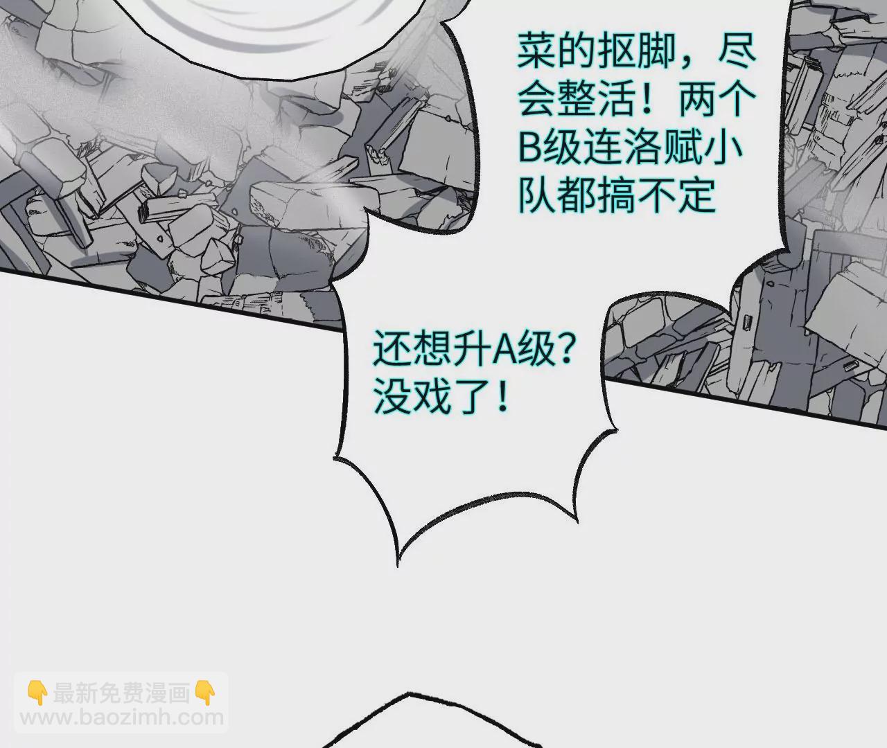 暗海紀元 - 第九十一話：夜宴(1/3) - 6