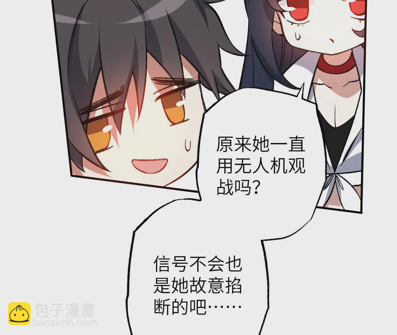 暗海紀元 - 第九十一話：夜宴(1/3) - 8