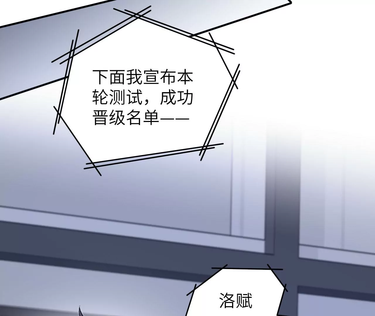 暗海紀元 - 第九十一話：夜宴(1/3) - 2