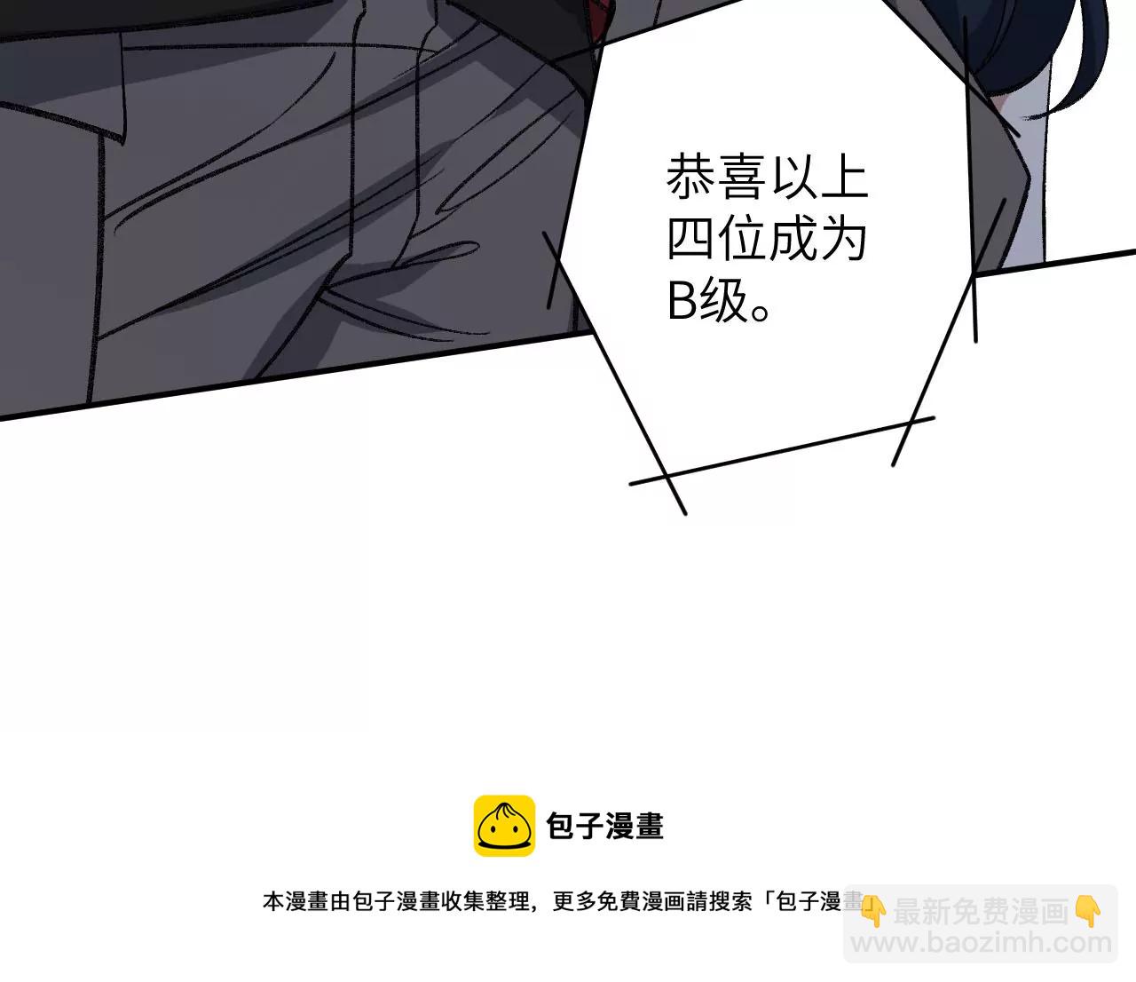 暗海紀元 - 第九十一話：夜宴(1/3) - 5