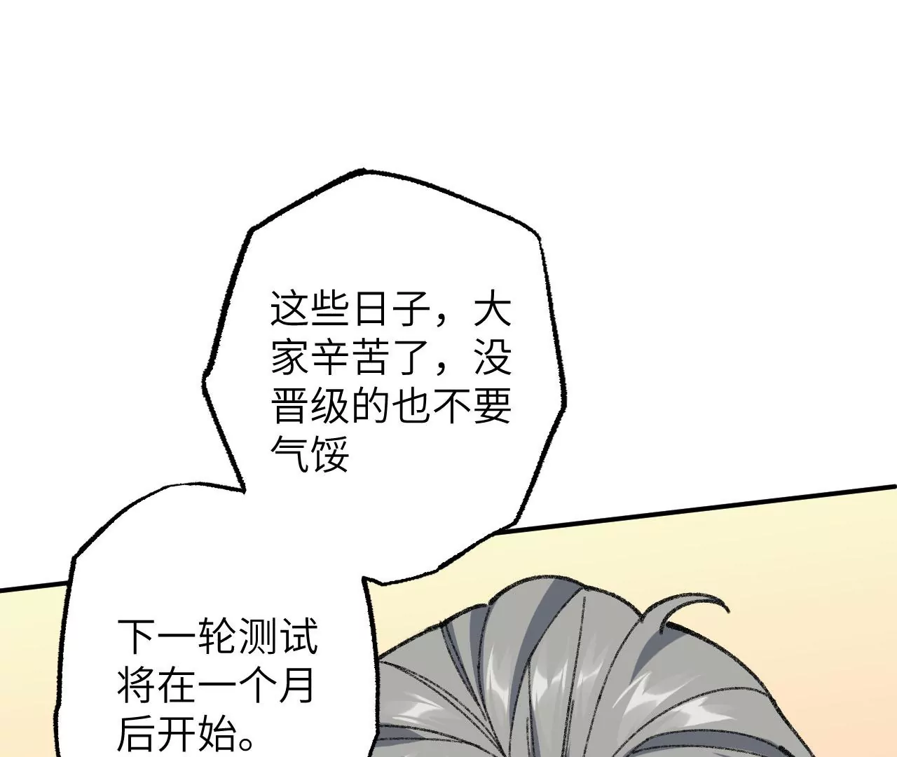 暗海紀元 - 第九十一話：夜宴(1/3) - 6