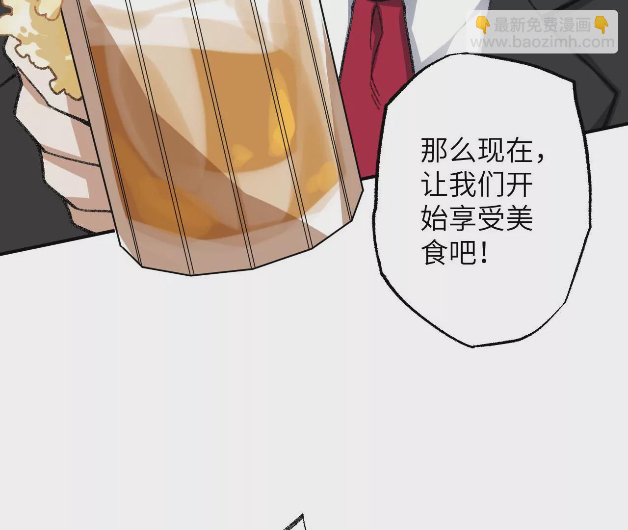 暗海紀元 - 第九十一話：夜宴(1/3) - 8