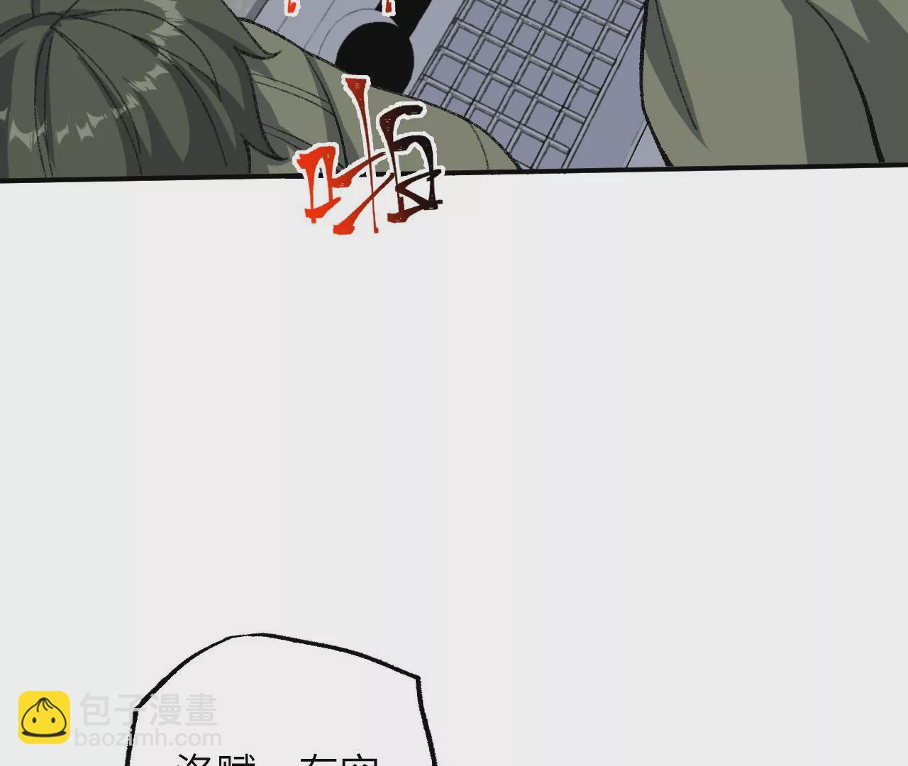 暗海紀元 - 第九十一話：夜宴(1/3) - 4