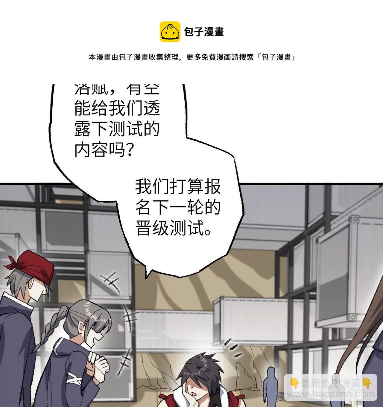 暗海紀元 - 第九十一話：夜宴(1/3) - 5