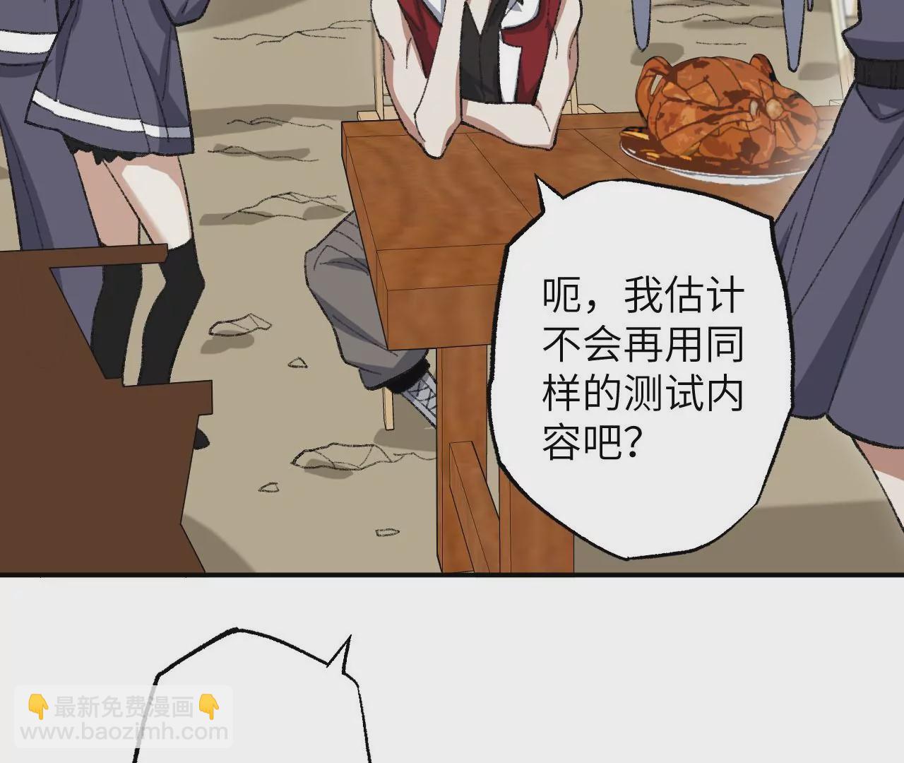 暗海紀元 - 第九十一話：夜宴(1/3) - 6