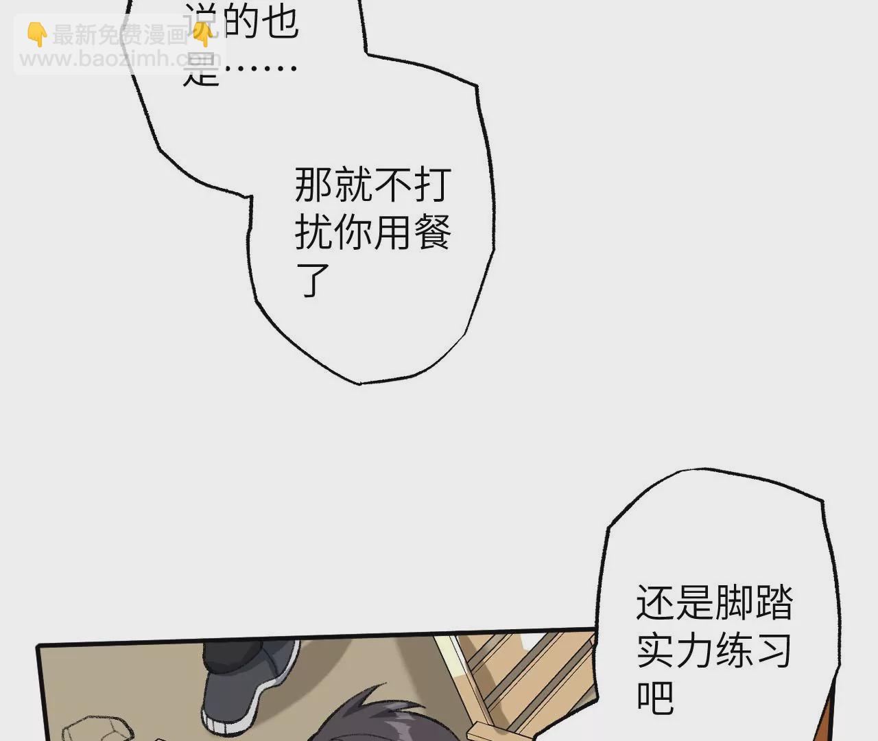 暗海紀元 - 第九十一話：夜宴(1/3) - 7