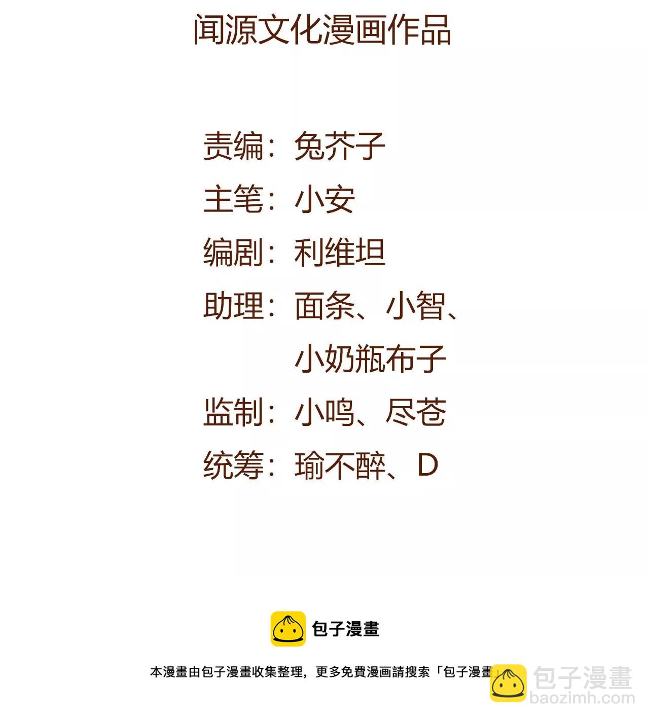 暗海紀元 - 第九十一話：夜宴(1/3) - 5