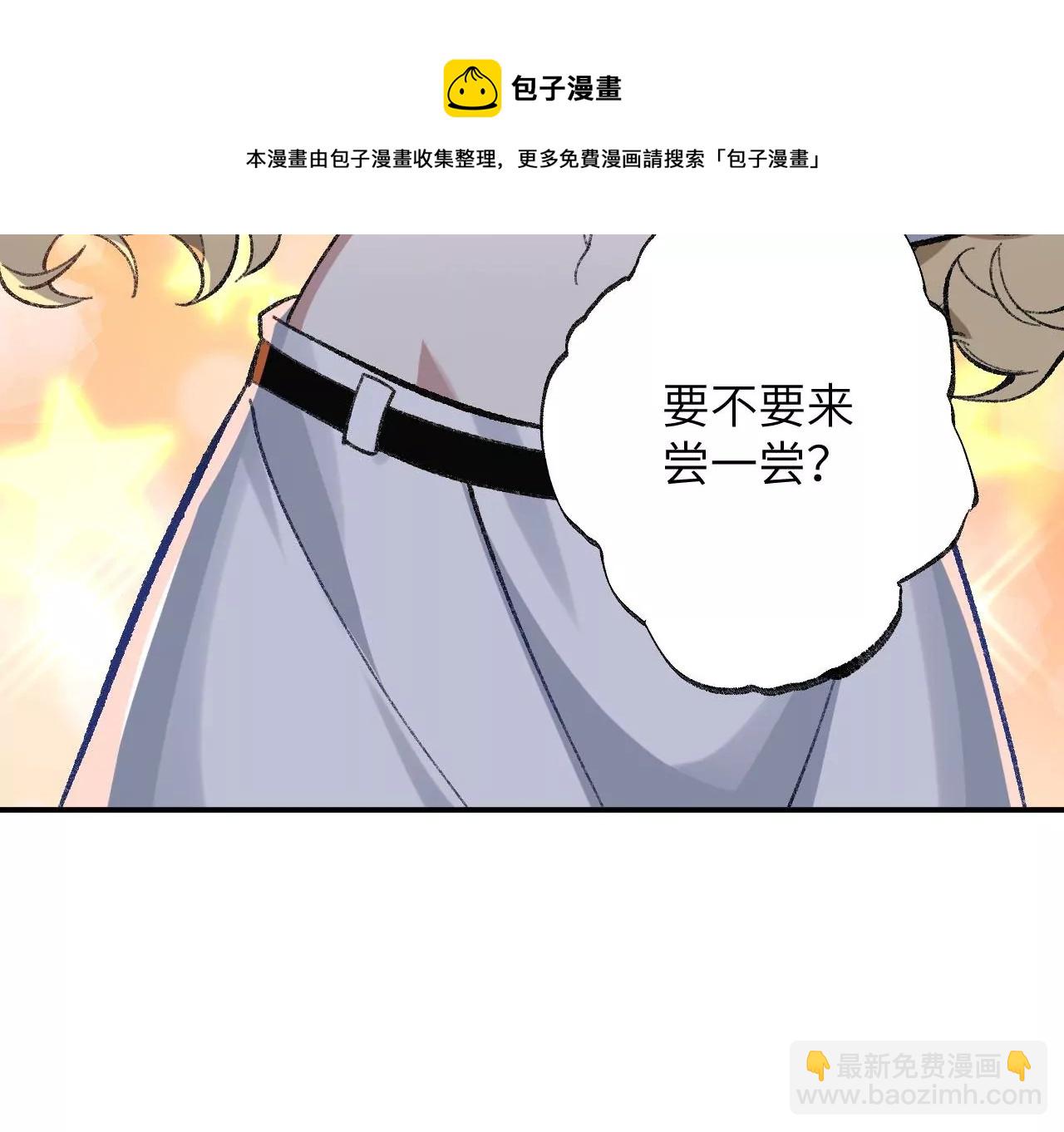 暗海紀元 - 第九十一話：夜宴(2/3) - 7