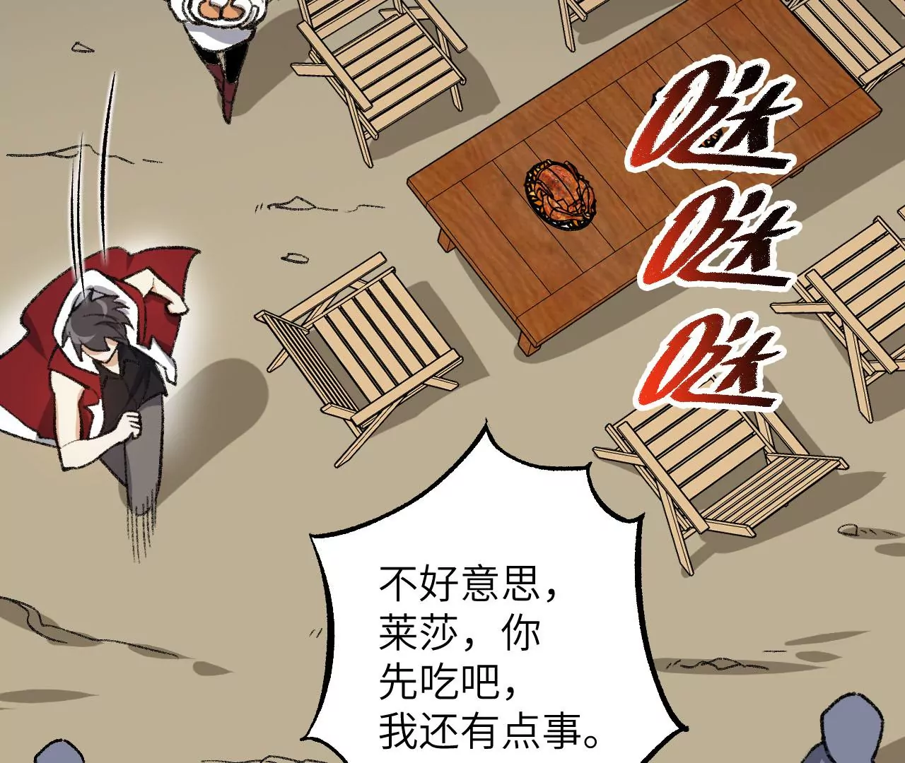 暗海紀元 - 第九十一話：夜宴(2/3) - 4