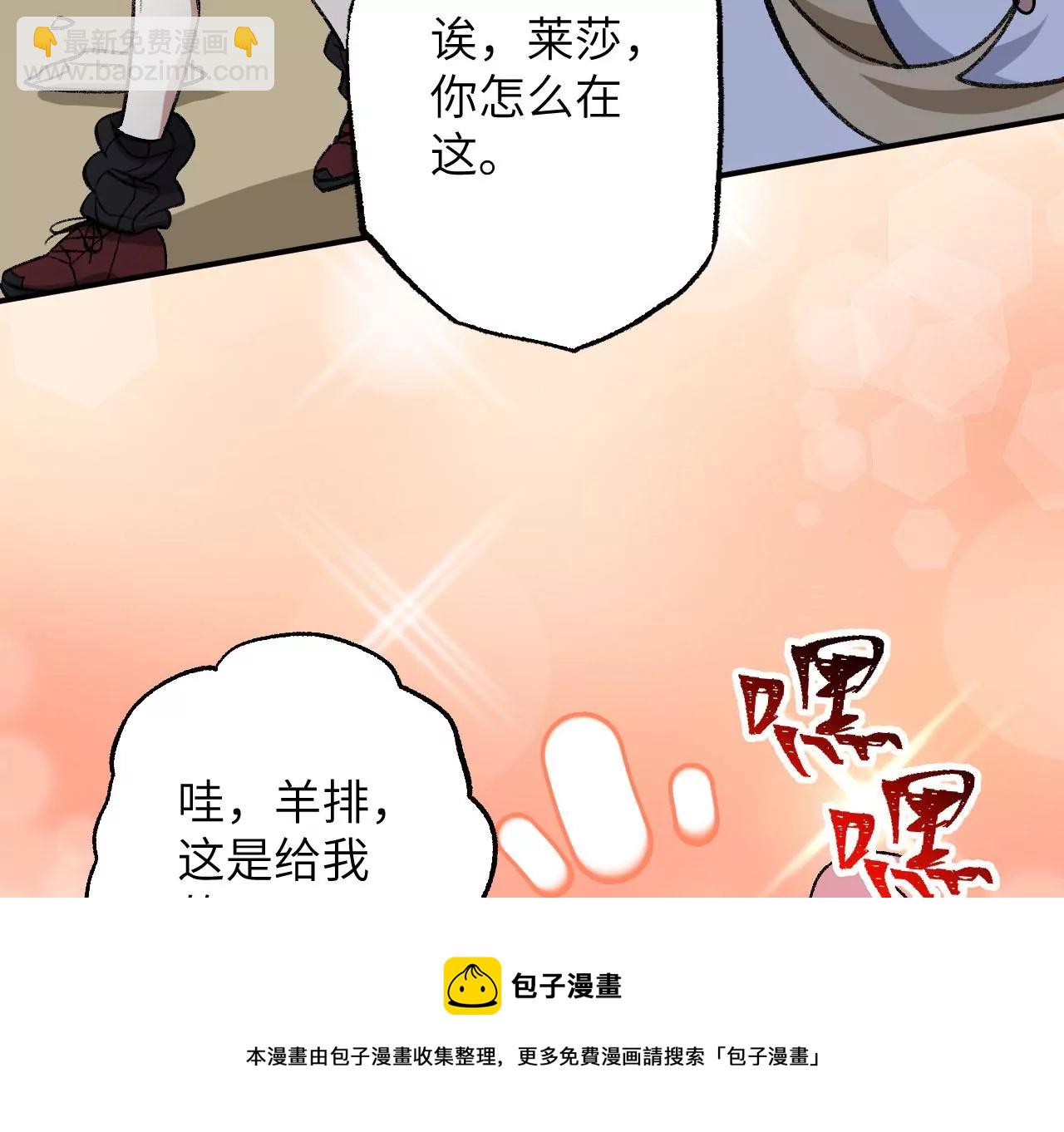 暗海紀元 - 第九十一話：夜宴(2/3) - 7