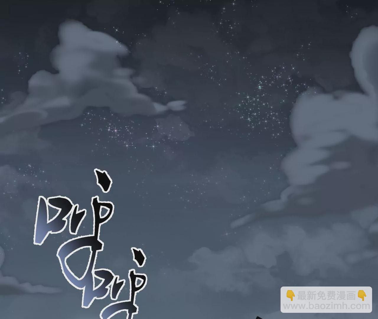 暗海紀元 - 第九十一話：夜宴(2/3) - 8