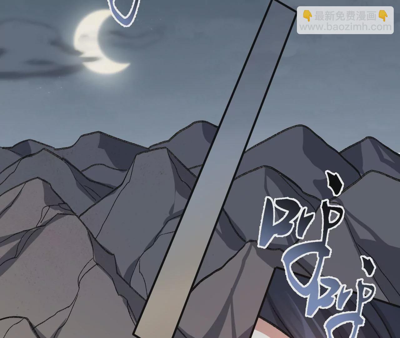 暗海紀元 - 第九十一話：夜宴(2/3) - 1