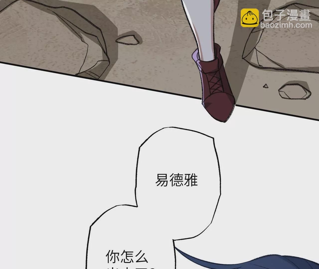 暗海紀元 - 第九十一話：夜宴(2/3) - 5