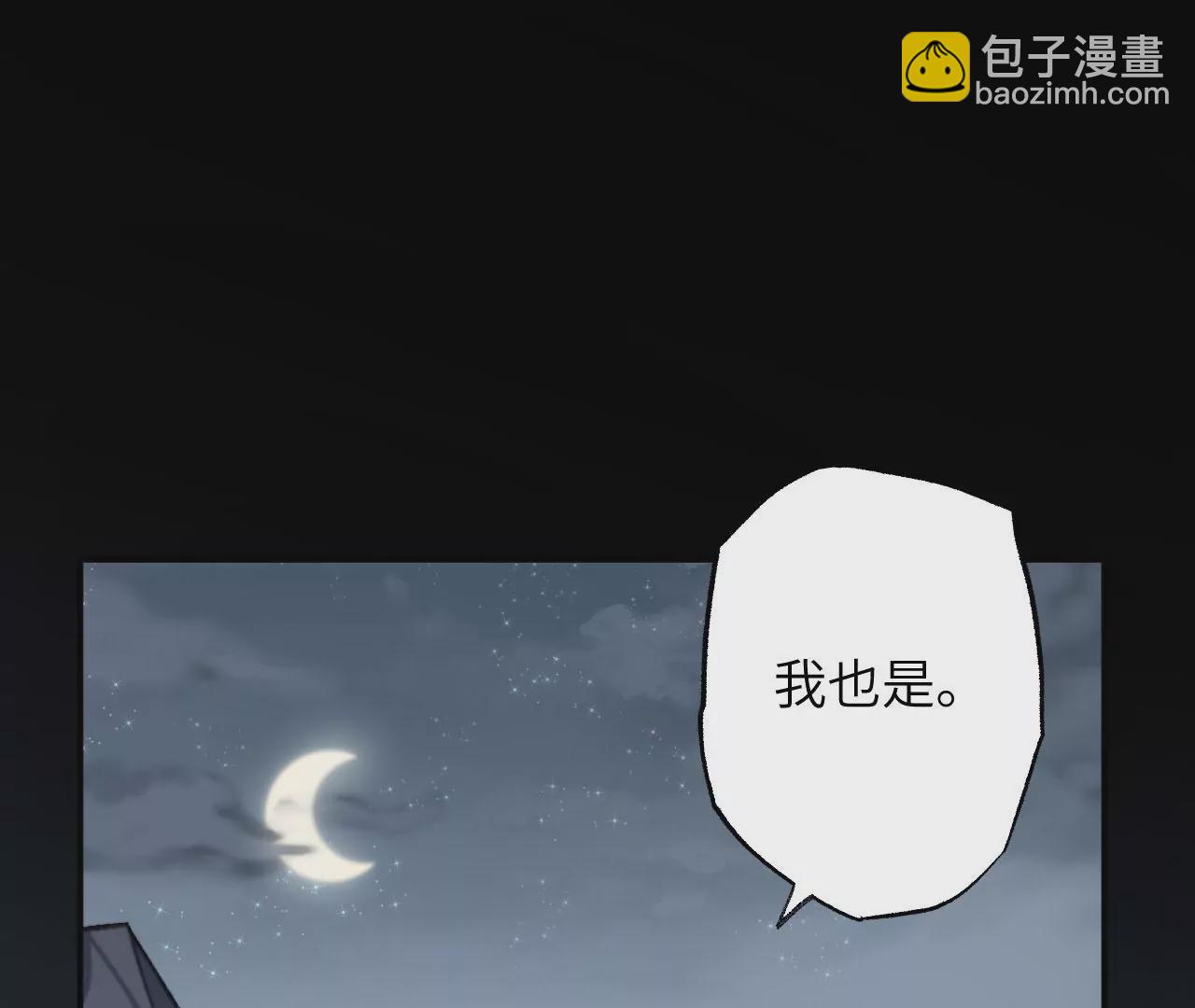 暗海紀元 - 第九十一話：夜宴(2/3) - 8