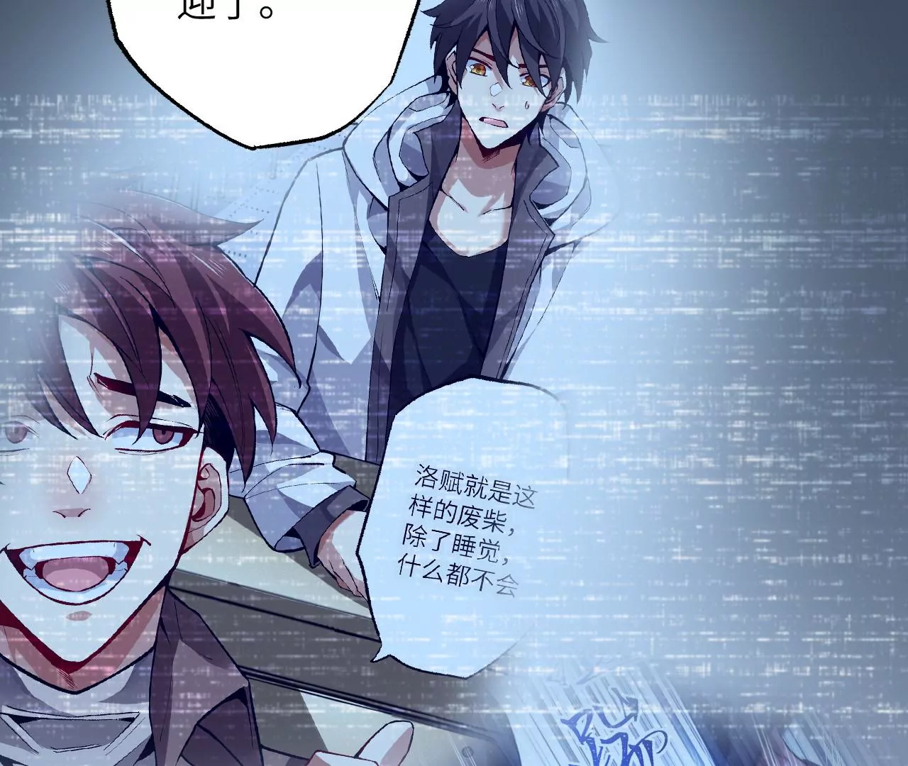 暗海紀元 - 第九十一話：夜宴(2/3) - 2