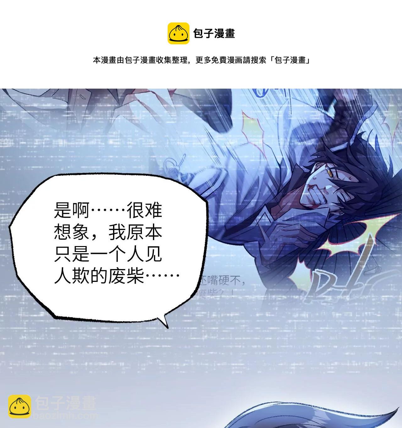 暗海紀元 - 第九十一話：夜宴(2/3) - 3