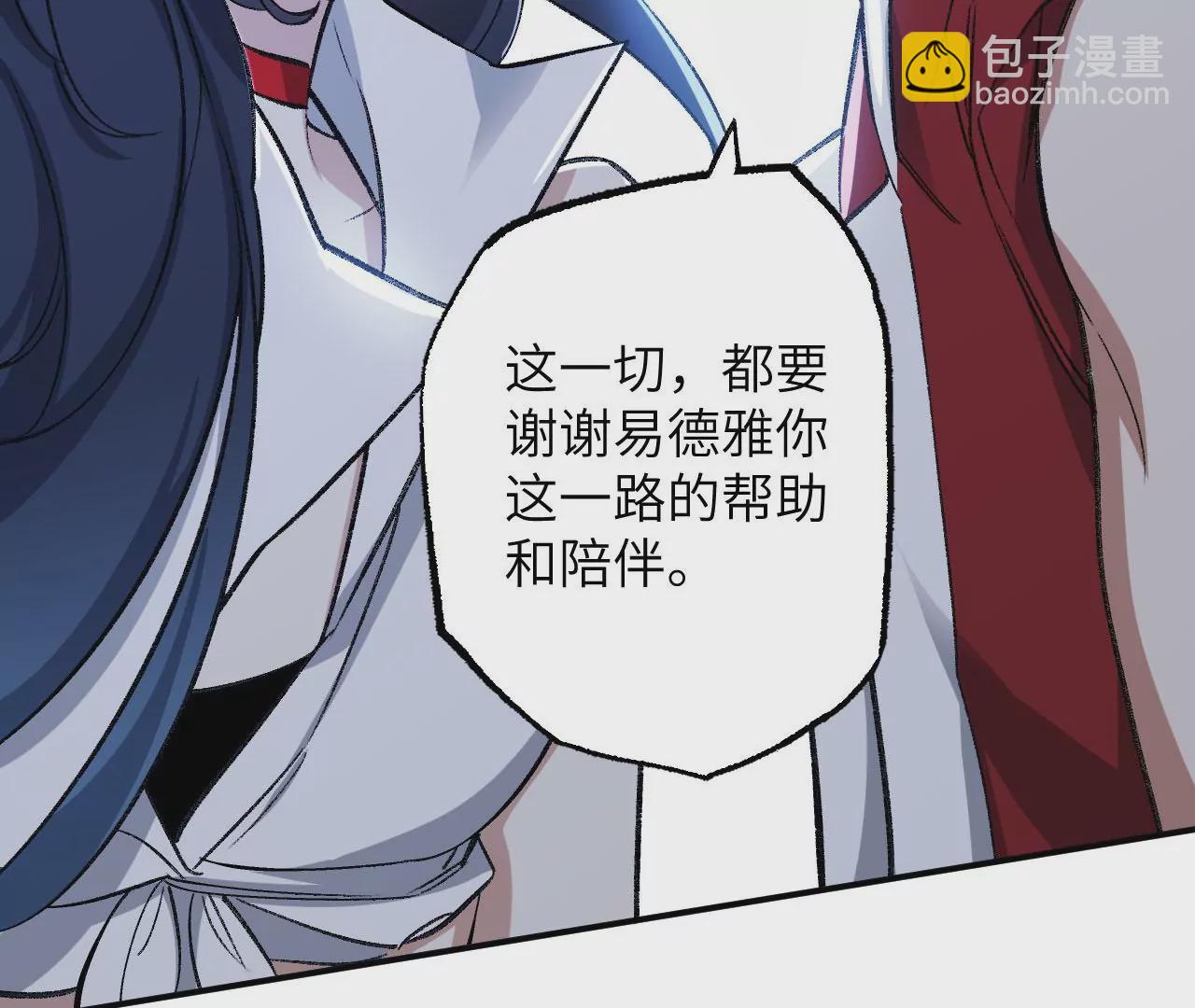 暗海紀元 - 第九十一話：夜宴(2/3) - 5