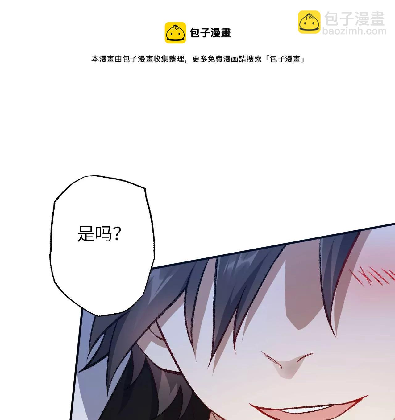 暗海紀元 - 第九十一話：夜宴(2/3) - 7