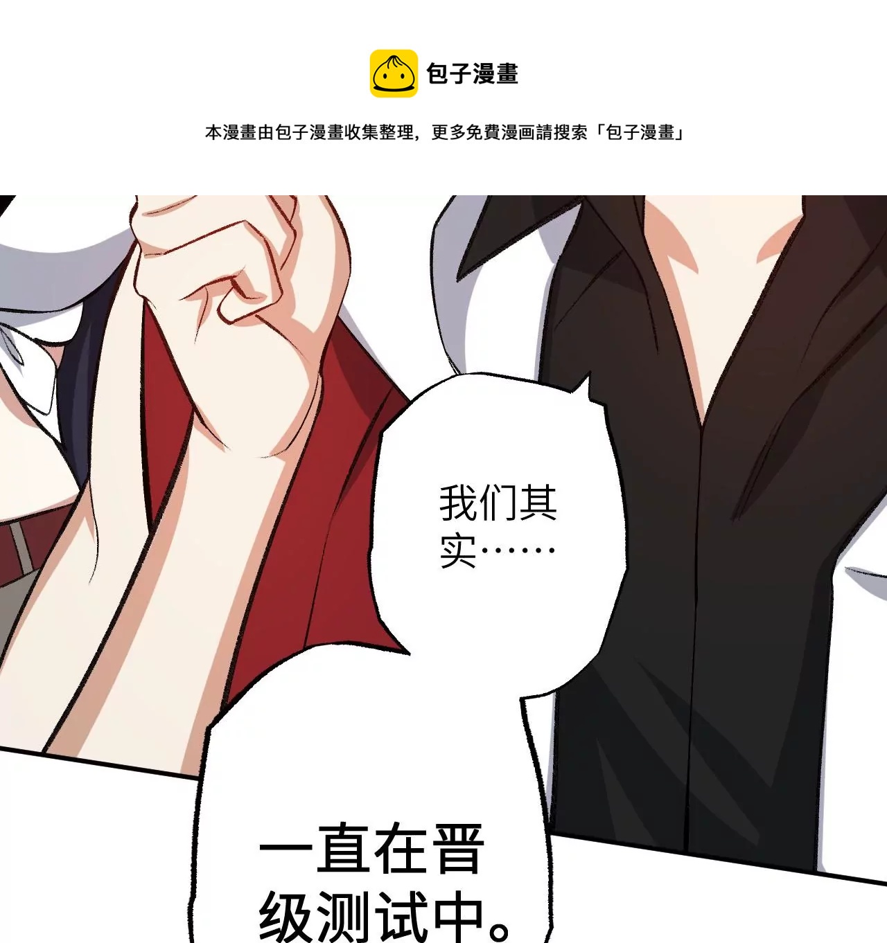 暗海紀元 - 第九十一話：夜宴(1/3) - 1