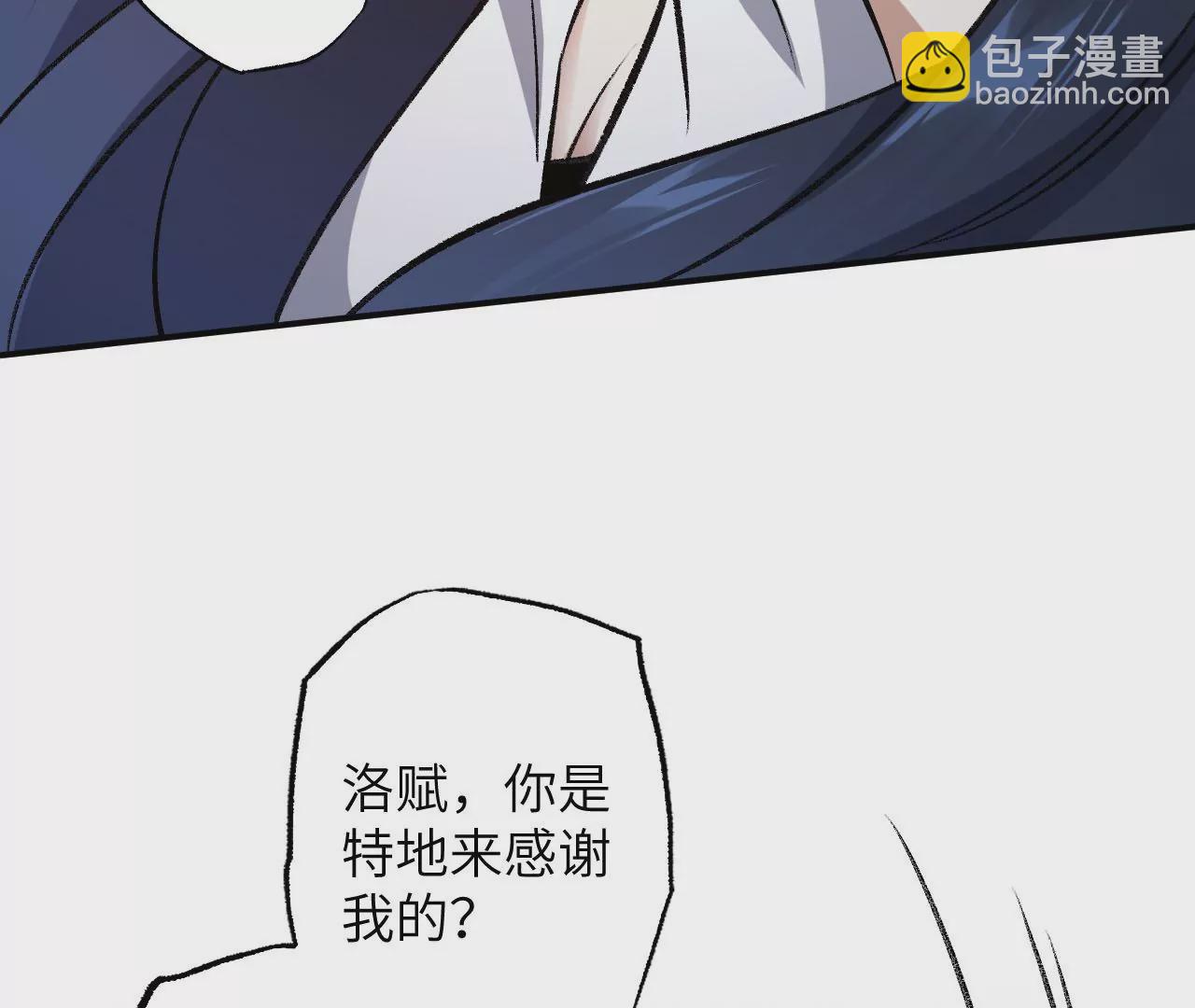 暗海紀元 - 第九十一話：夜宴(2/3) - 5