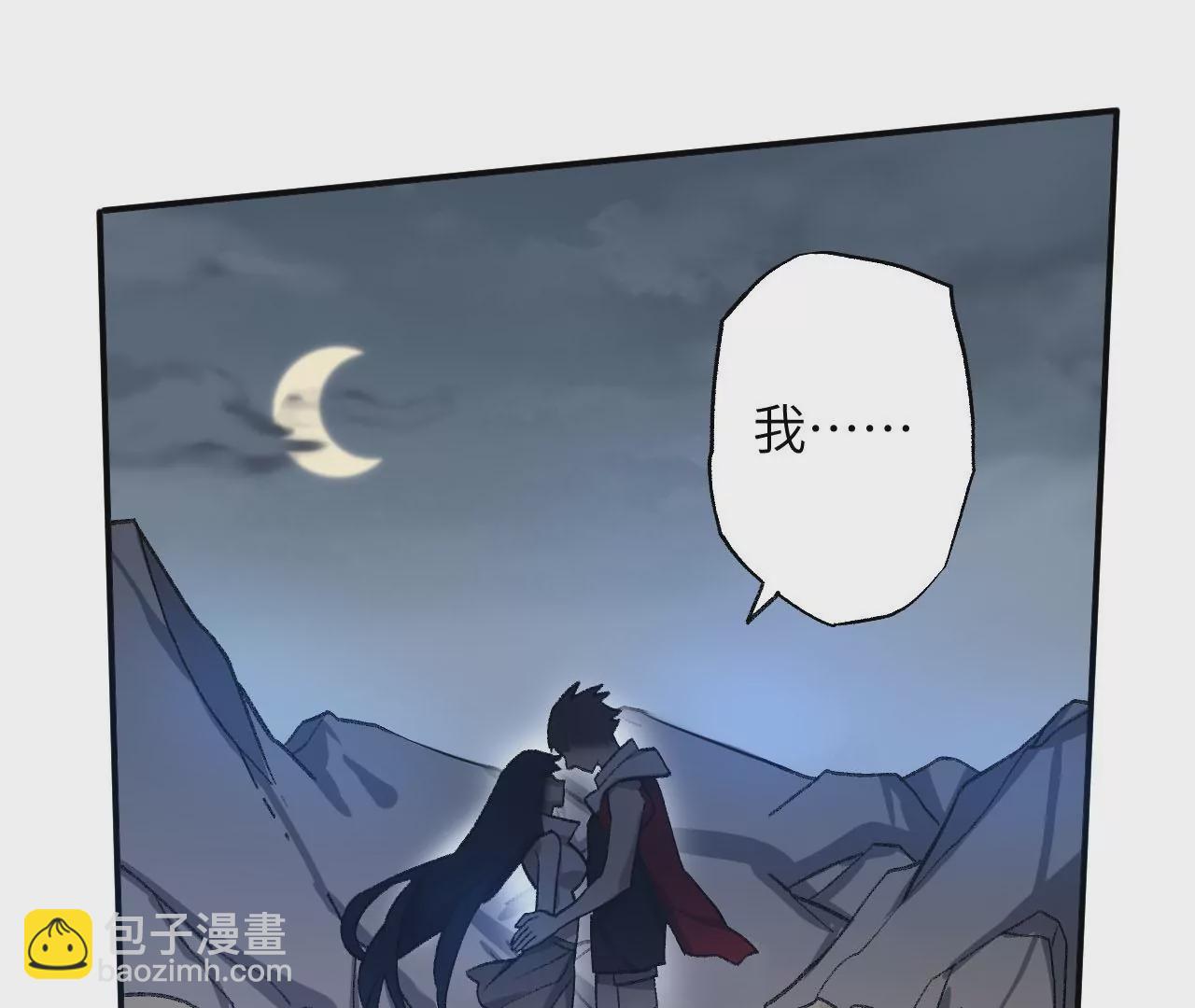 暗海紀元 - 第九十一話：夜宴(2/3) - 2