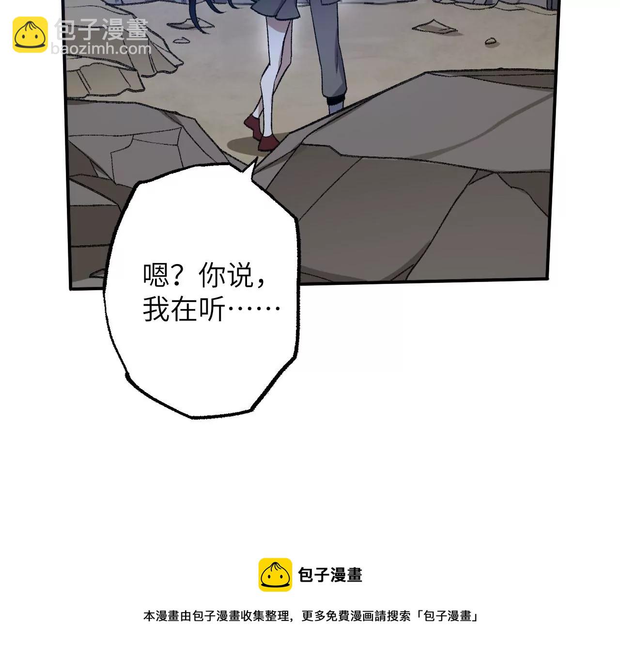 暗海紀元 - 第九十一話：夜宴(2/3) - 3