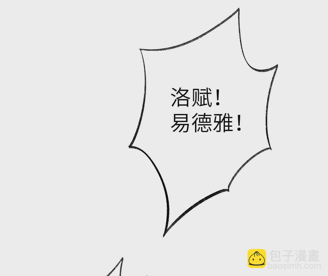 暗海紀元 - 第九十一話：夜宴(2/3) - 4