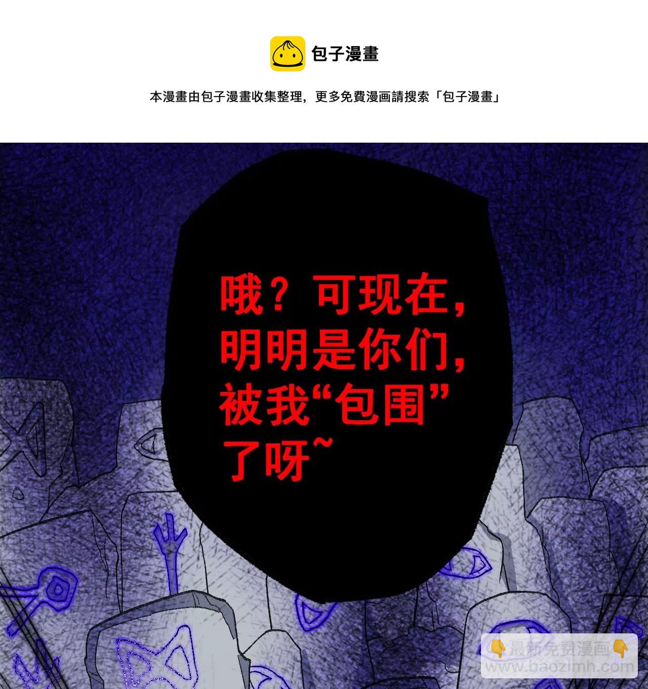 暗海紀元 - 第九十三話：低語吟唱(3/3) - 5