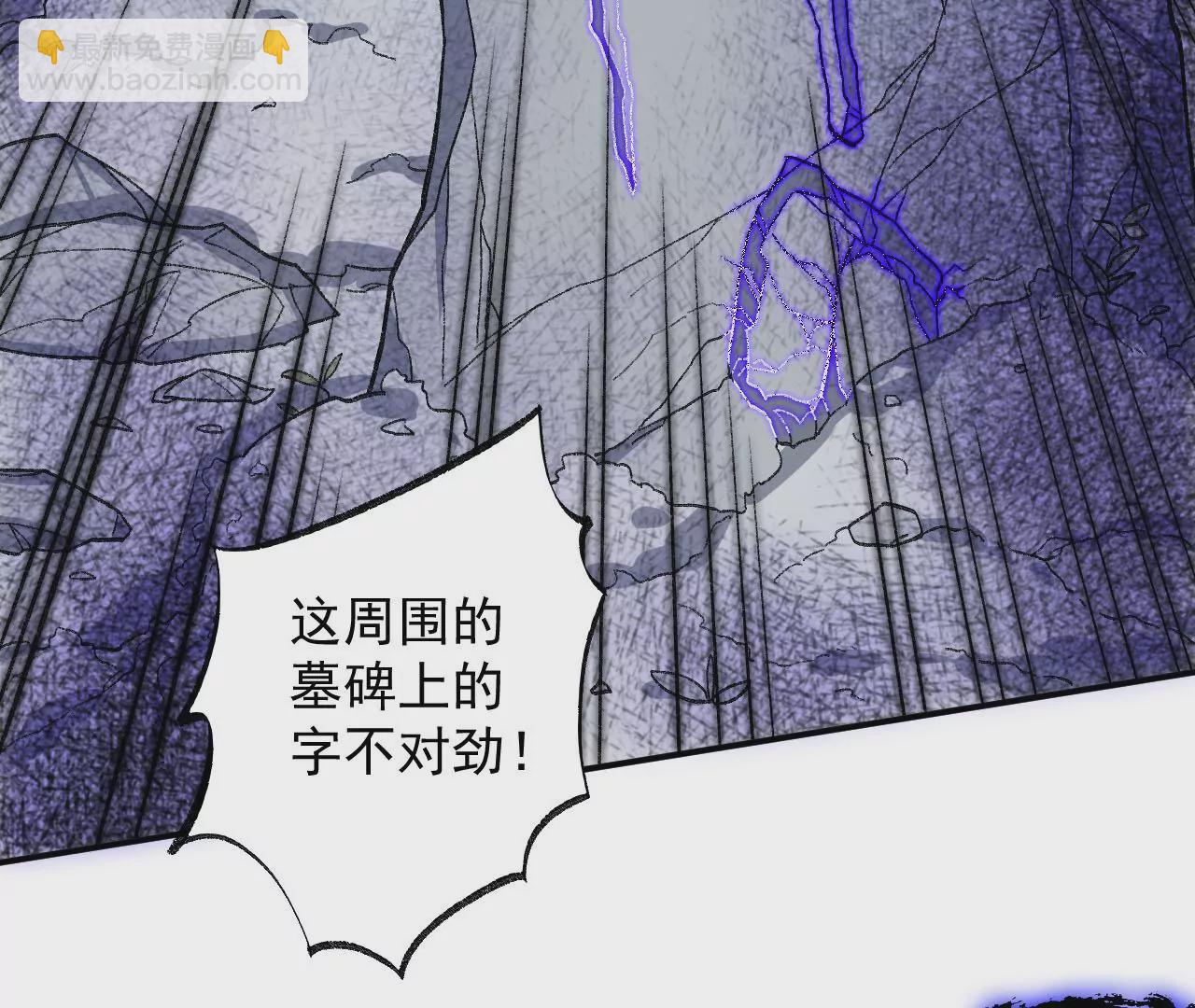 暗海紀元 - 第九十三話：低語吟唱(3/3) - 2