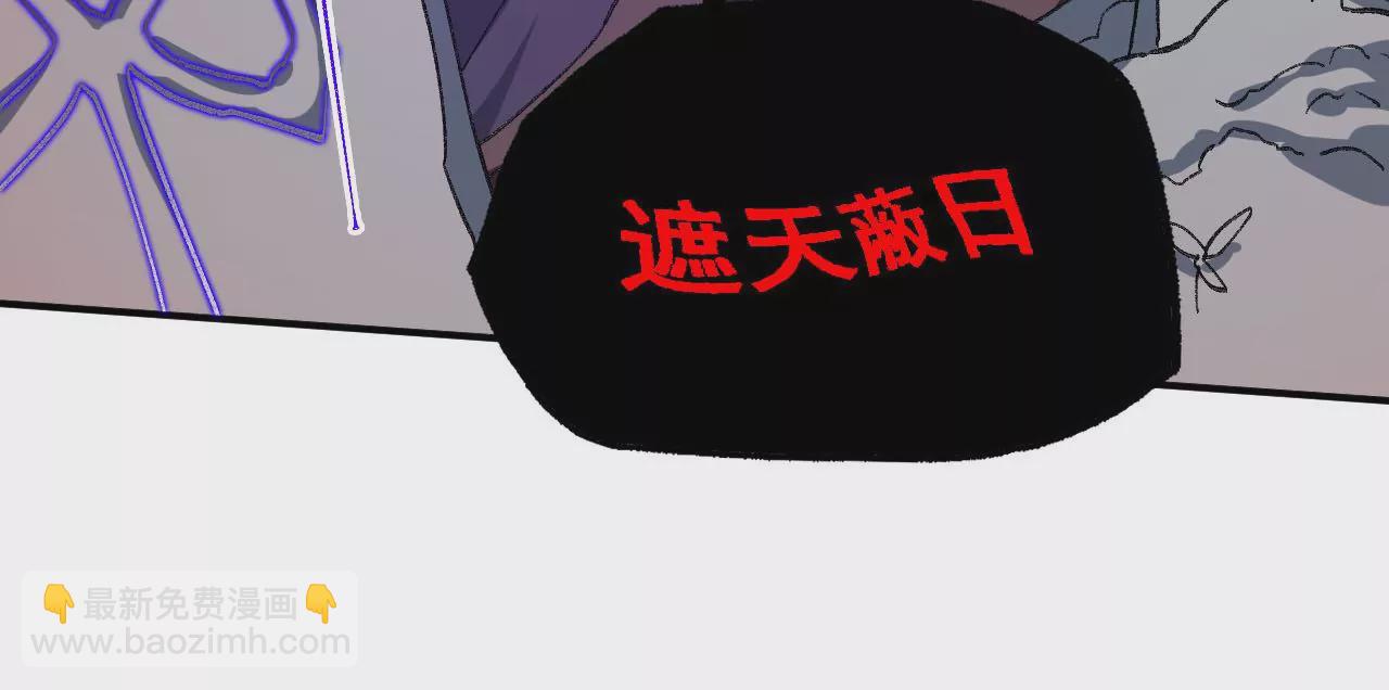 暗海紀元 - 第九十三話：低語吟唱(3/3) - 5