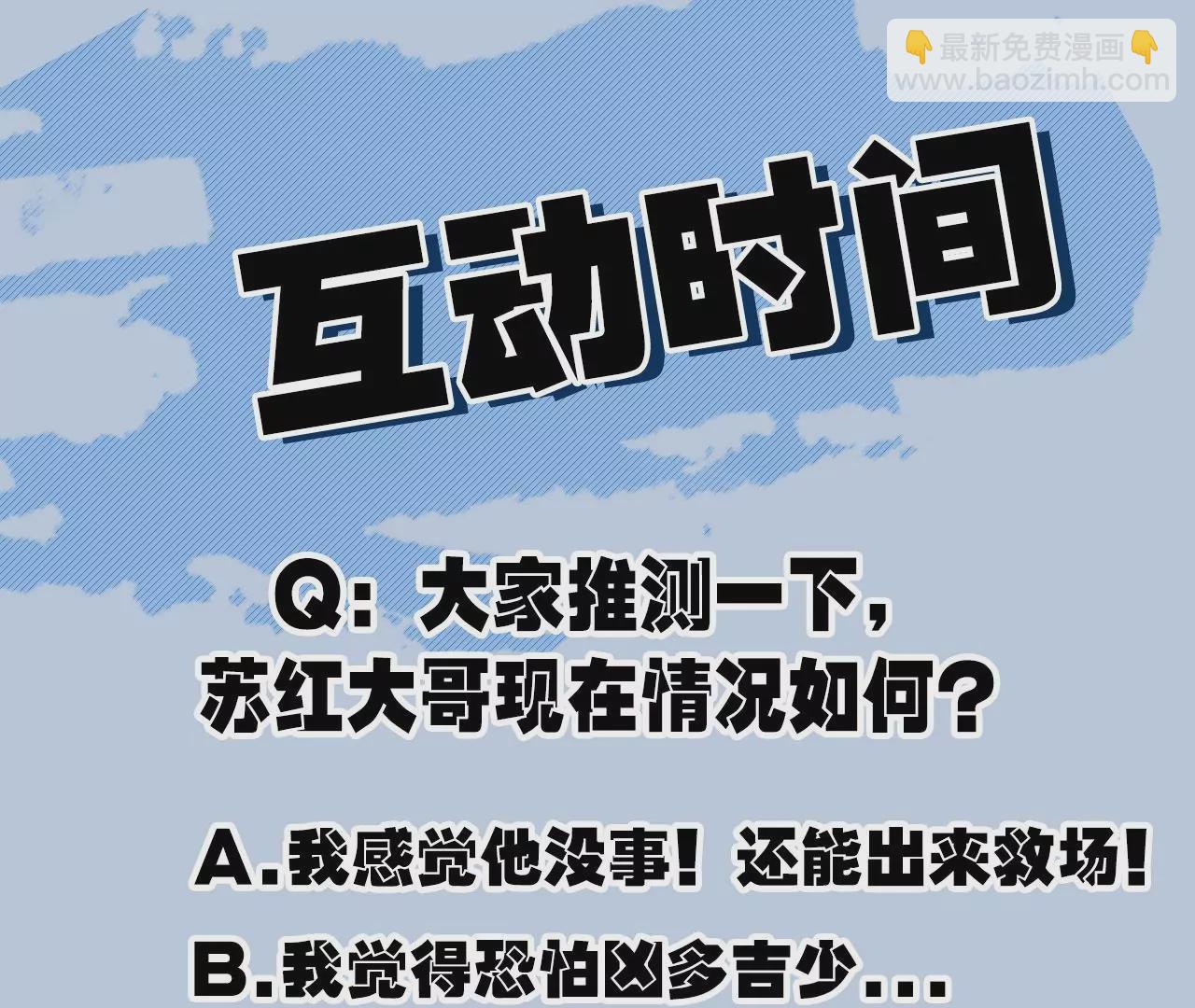 暗海紀元 - 第九十三話：低語吟唱(3/3) - 2