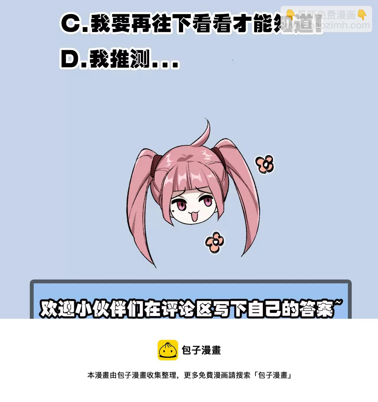 暗海紀元 - 第九十三話：低語吟唱(3/3) - 3