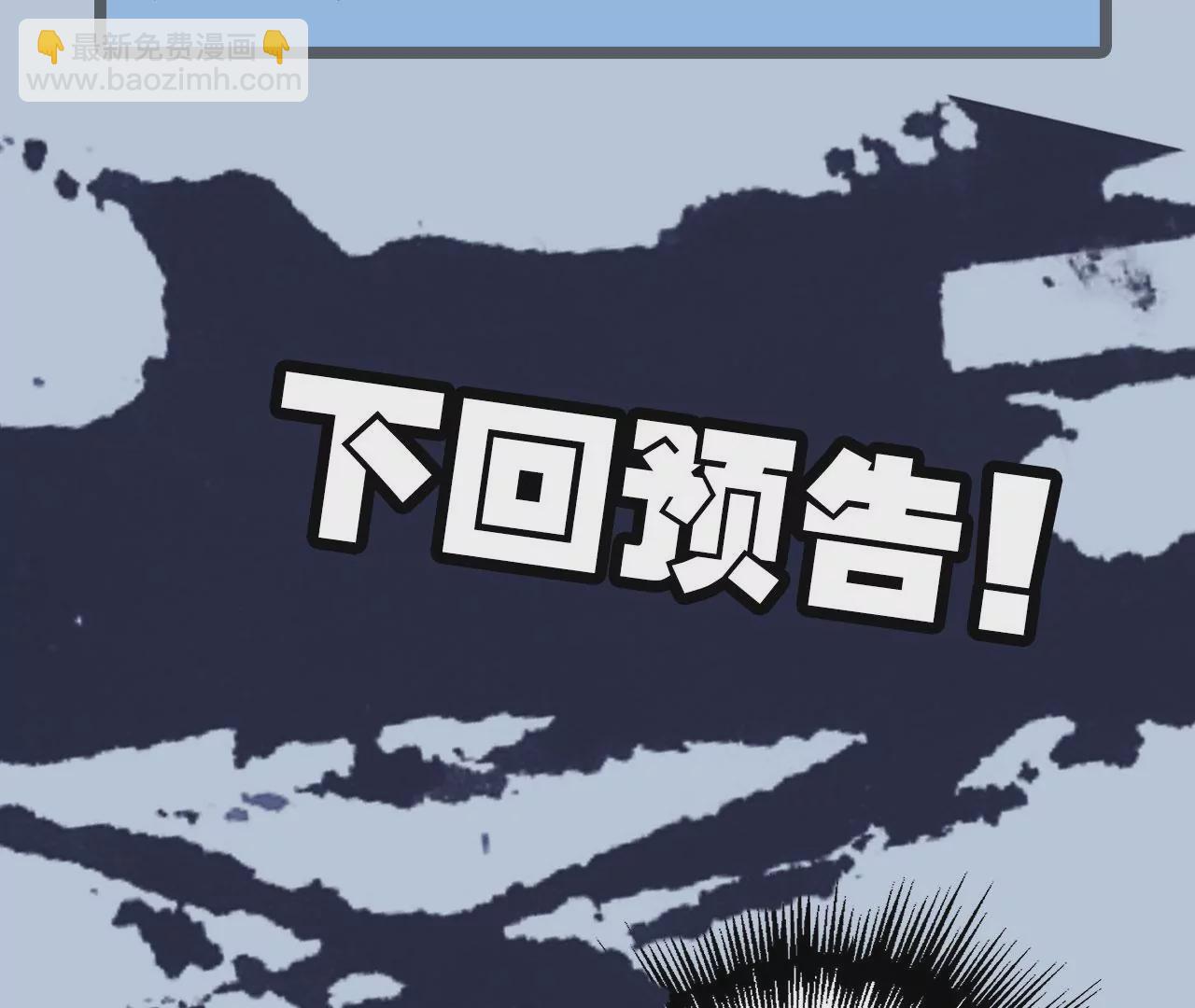 暗海紀元 - 第九十三話：低語吟唱(3/3) - 4