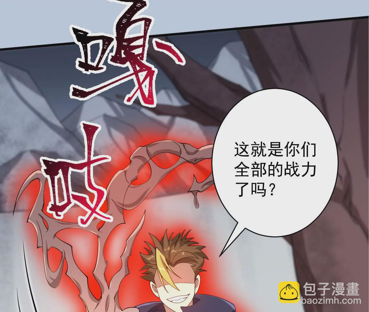 暗海紀元 - 第九十三話：低語吟唱(3/3) - 6