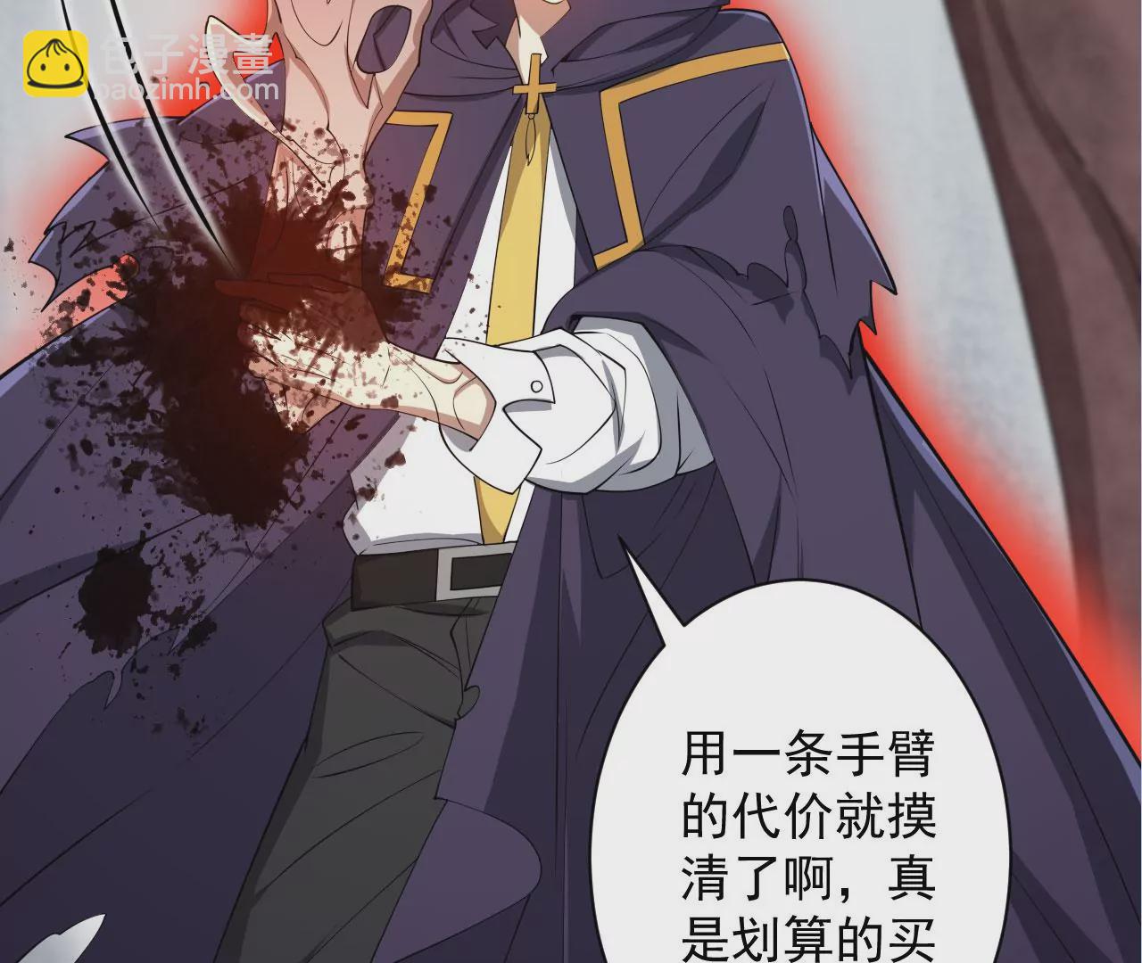 暗海紀元 - 第九十三話：低語吟唱(3/3) - 1